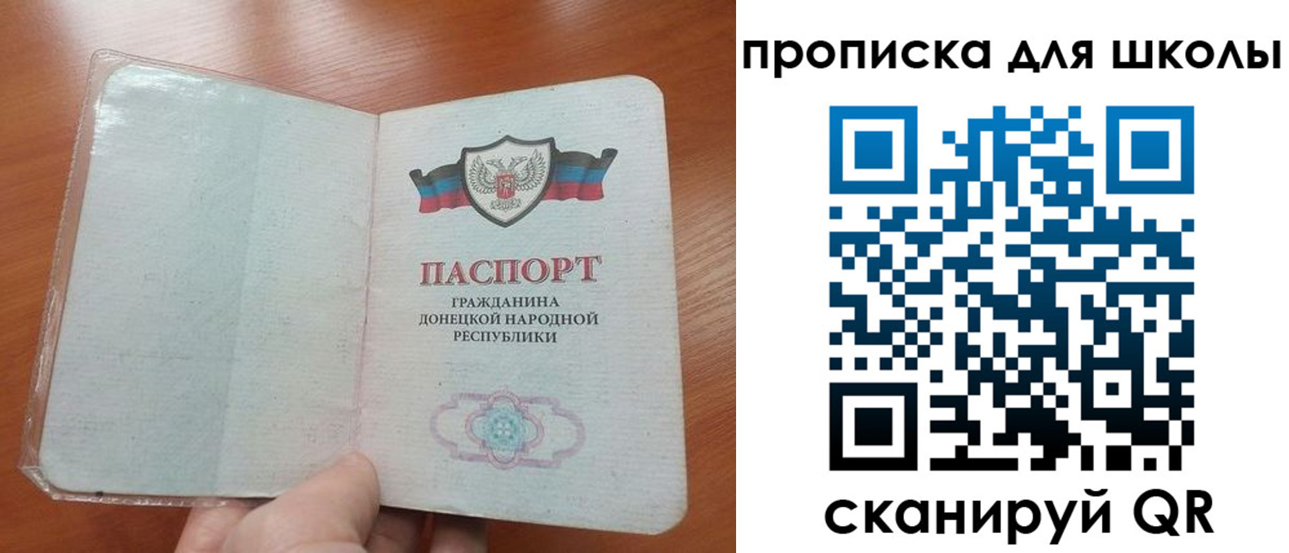 прописка паспорт в Липецке