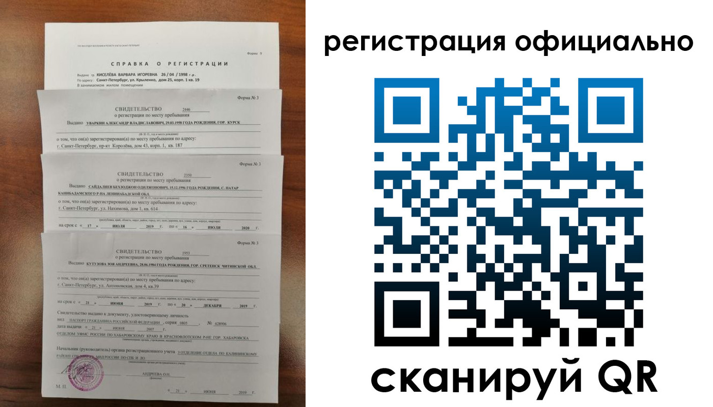 временная регистрация адрес в Липецке