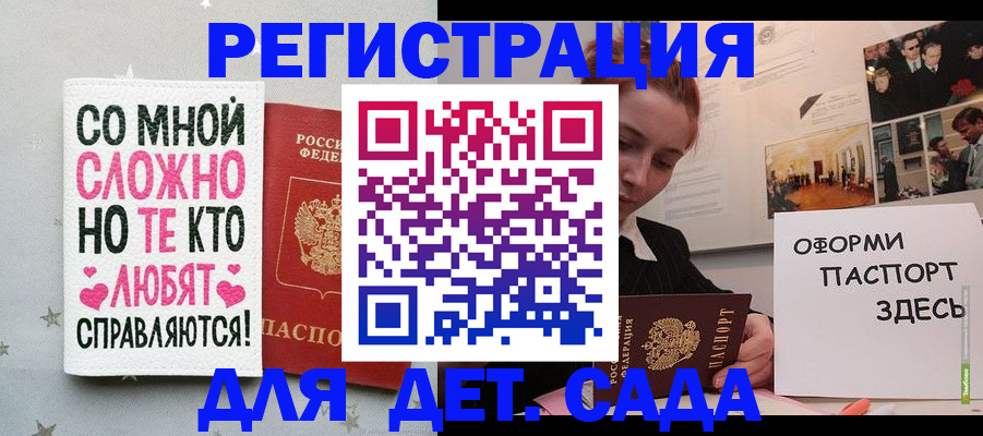временная регистрация адрес в Липецке