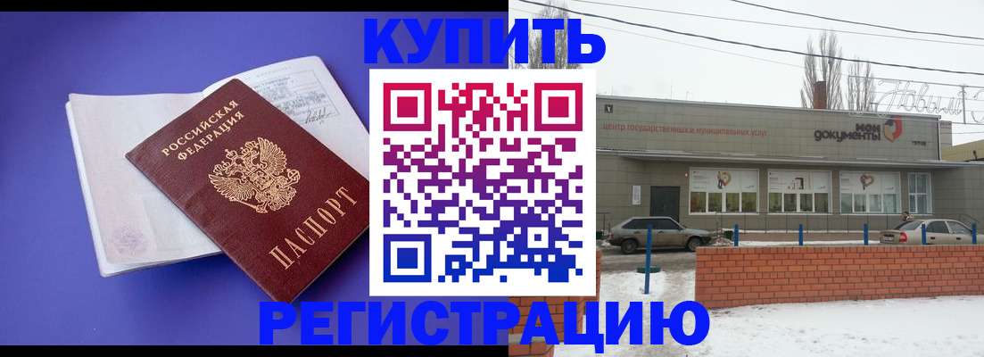 где прописаться в Липецке