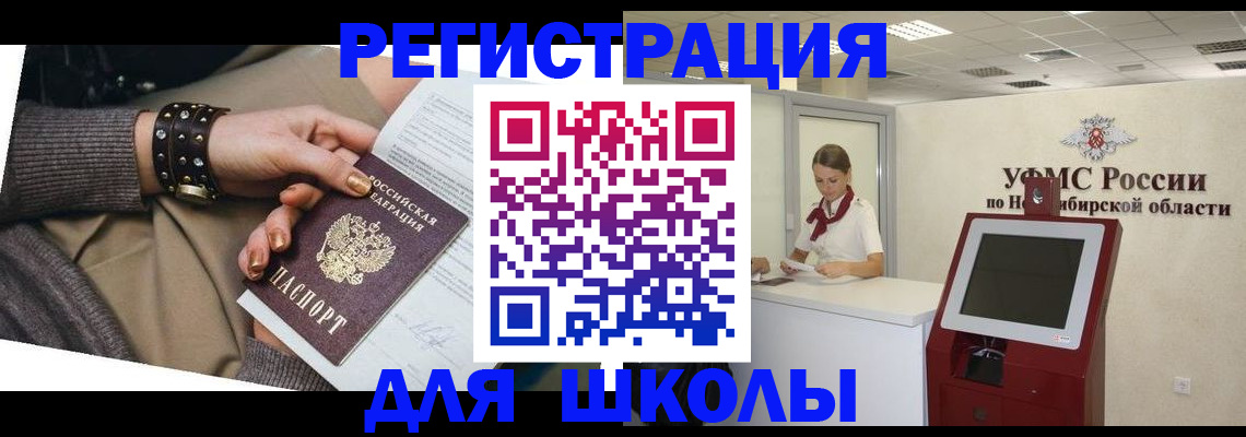 временная регистрация для всех в Липецке
