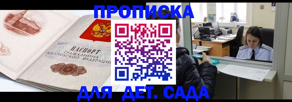 прописка для кредита в Липецке